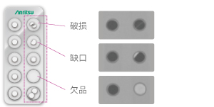 X射線異物檢測(cè)機(jī)功能說明458.png